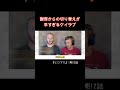 【SOS兄弟珍プレー】視聴中、ジェイコブのイヤホンを外してしまうケイラブ