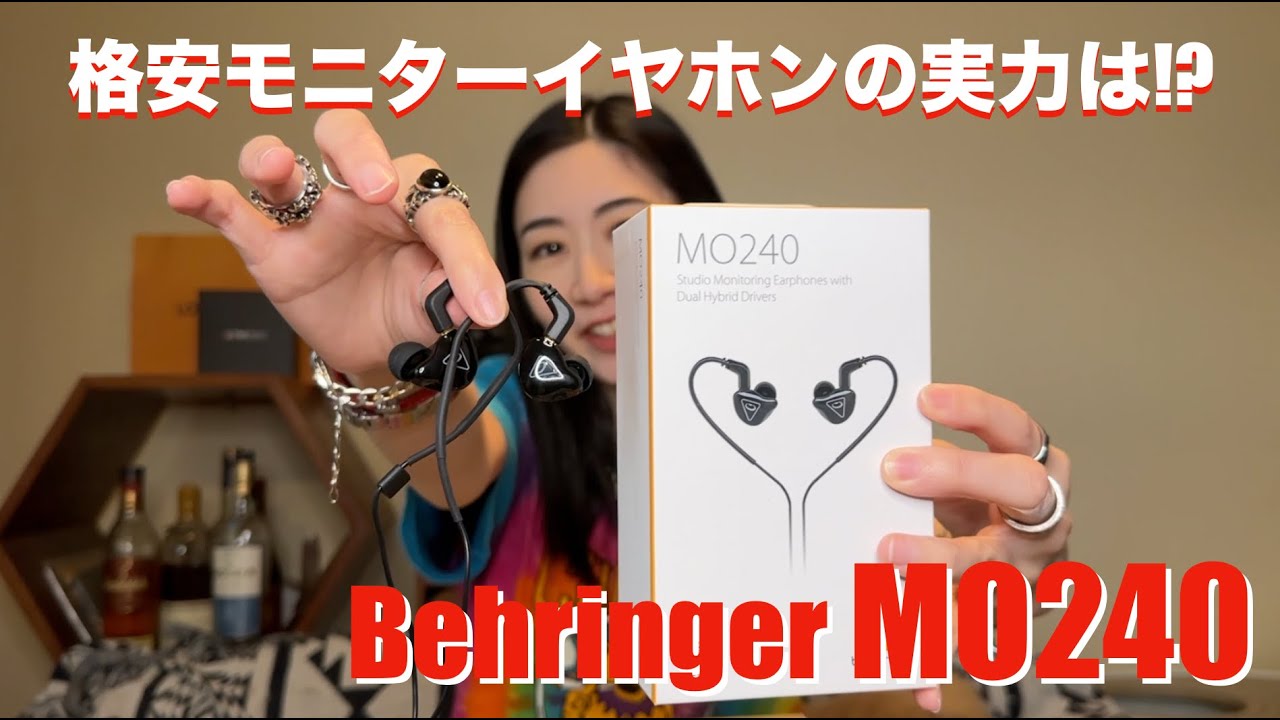 Behringer MO240 】格安モニターイヤホンは、解像度も抜群だった