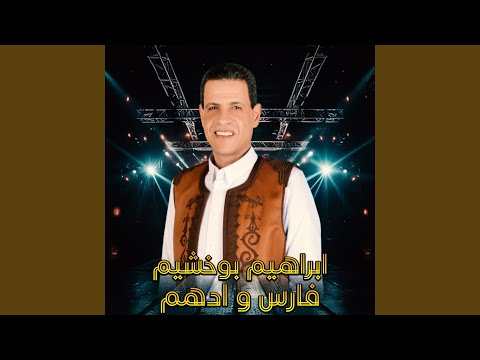 فارس و ادهم