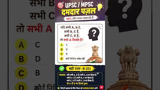 🔥 UPSC/MPSC Rapid Fire GK Questions | Only Toppers Can Solve👍#shorts#mpscpreparation#upscmotivation