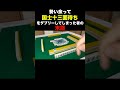 勢い余って国士無双十三面待ちをダブリーしてしまった者の末路 #麻雀 #役満 #shorts