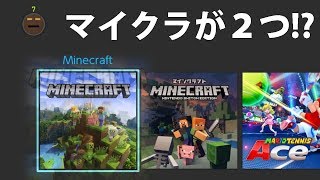 ニンテンドースイッチに新しいマイクラが!?[nintendo switch][100%OFF] screenshot 3