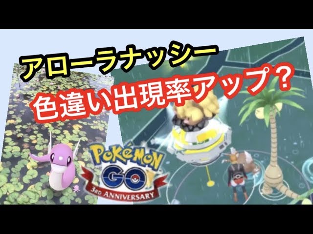 キャッチアップリサーチを楽しもう ポケモンgo Youtube キャッチアップリサーチを楽しもう ポケモンgo Youtube