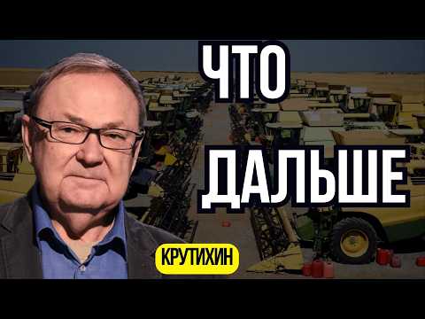 ДЕФИЦИТ ТОПЛИВА Крутихин: Половина мощностей встала - полки магазинов скоро опустеют.