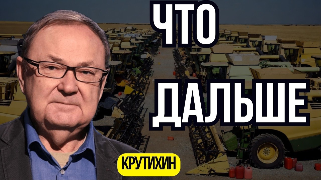 ДЕФИЦИТ ТОПЛИВА Крутихин: Половина мощностей встала - полки магазинов скоро опустеют.
