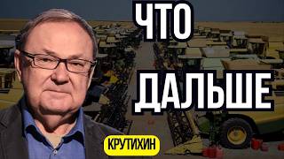 ДЕФИЦИТ ТОПЛИВА Крутихин: Половина мощностей встала - полки магазинов скоро опустеют.