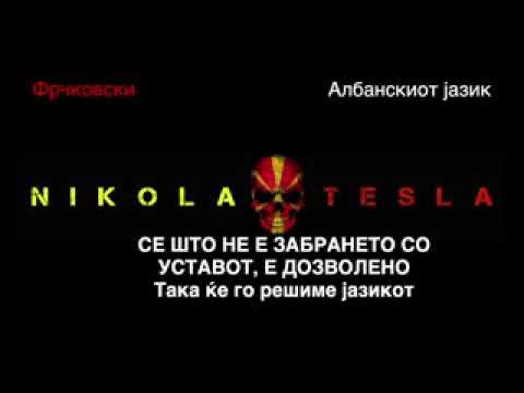 Ljubomir Frckovski albanski jazik se sto ne e zabraneto e dozvoleno