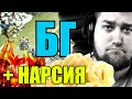 СРОЧНО! ОСТАЛОСЬ МАЛО ВРЕМЕНИ! Надо пройти БГ + НАРСИЯ! Битва Замков / Castle Clash