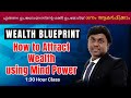        how to attract wealth using mind power