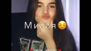 Милая милая Девочка красивая🖇🖤