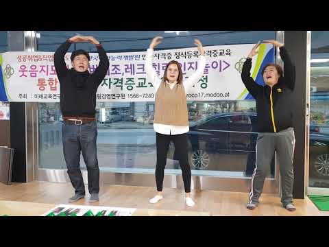 실버체조 실버토탈통합자격증과장 현장실기테스트 포천5기 조별발표 한국힐링경영연구원 임효림원장010-7447-3700