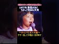 祝️1万😱天才歌姫!55.ギター流して今晩は『西川峰子』の歌で挑戦! #大好き昭和歌謡