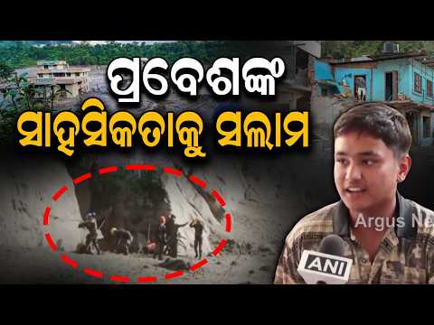 Meet Pravesh Nagarkoti: The 20-Year-Old Hero Who Saved 7 Lives Amidst Devastating Floods |Argus News
