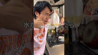 酢をぶっかけたら？www