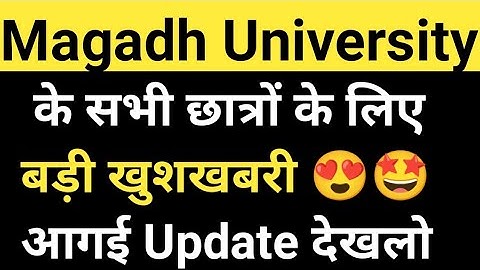 Magadh University के सभी छात्रों के लिए बड़ी खुशखबरी New Notice live देखो सभी MU Update News Today