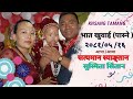 Tamang selo Song With Pasne Of Knsang Tamang||