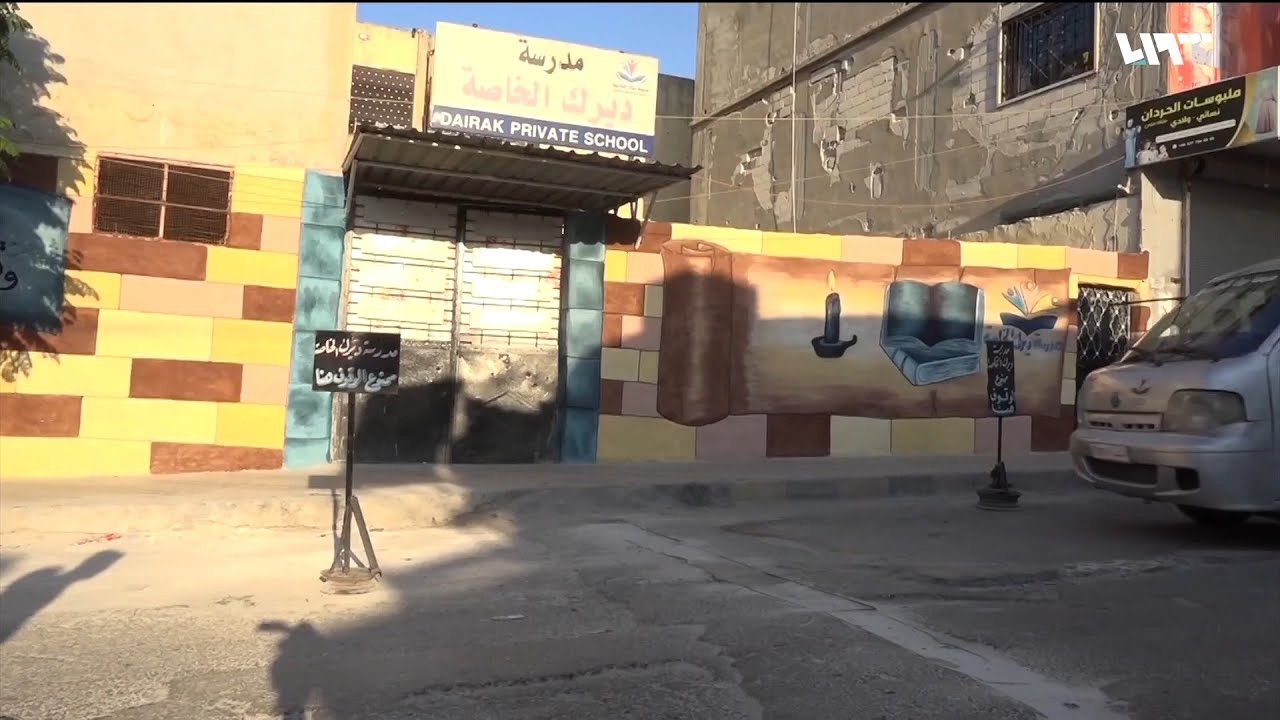 المدارس الخاصة في الشمال.. حل ضد الأمية ليس بمتناول الجميع