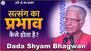 Dada Shyam Bhagwan - Bhagwanji Satsang - हरी ॐ का सत्संग -  सत्संग का असर  - Satsang Ka Asar - 2022