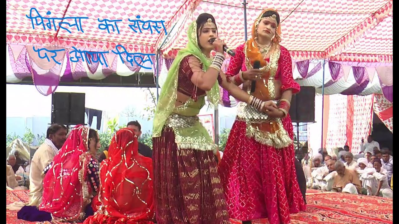 पिंगला का संयश पर आया दिल, पिंगला भरथरी सांग | Desi Saang Pingla Bharthri Rahish Yadav