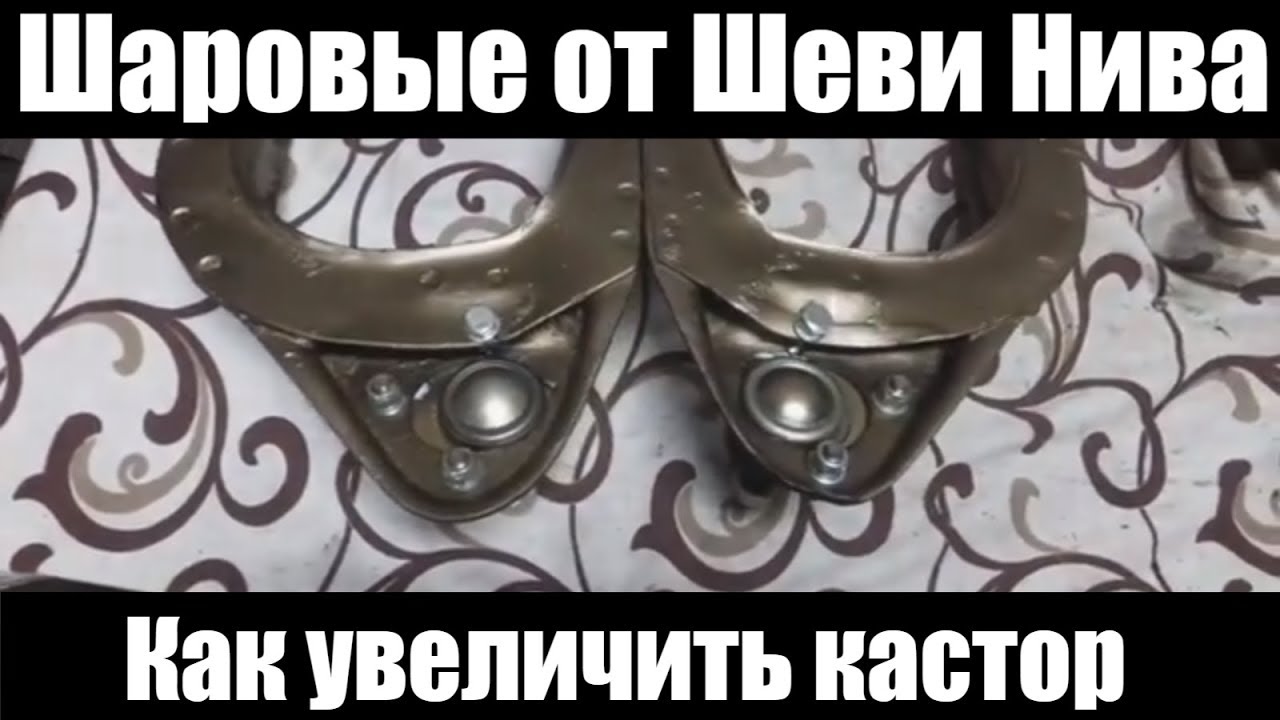 Нива шаровые на классику