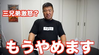 引退します。