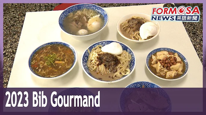 139 Taiwan restaurants earn Michelin Guide’s Bib Gourmand - DayDayNews