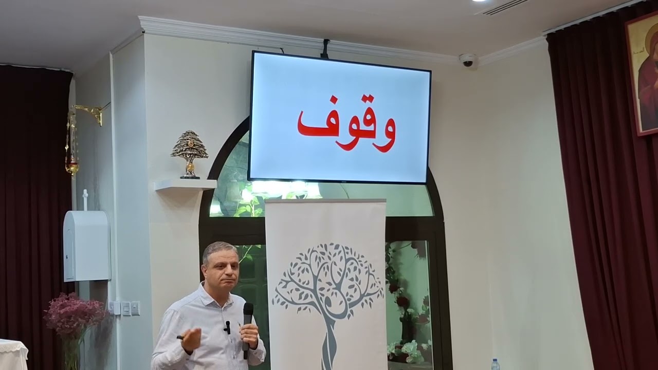 شرح القداس - الجزء الثاني