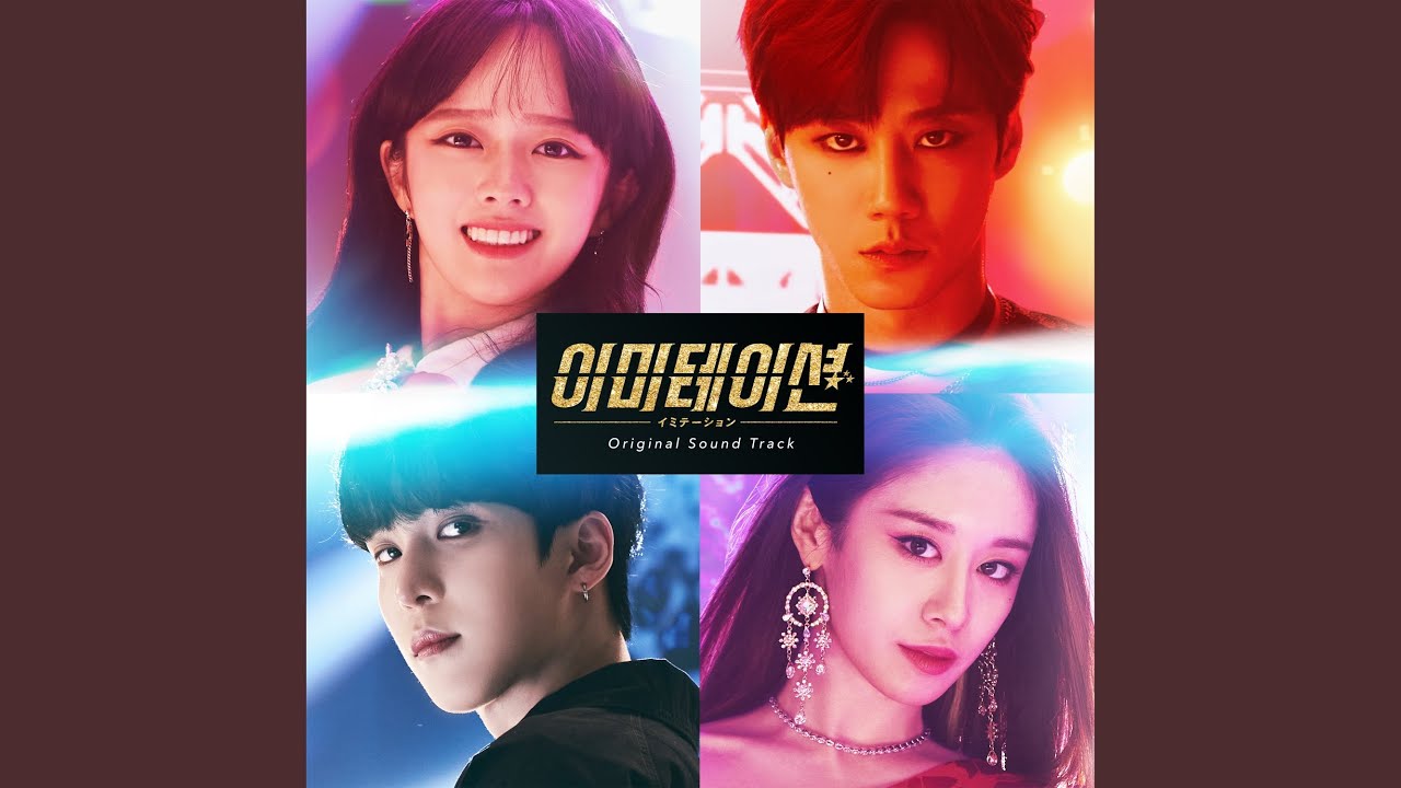韓国ドラマ イミテーション | 映画・ドラマ鑑賞ざんまい❗️