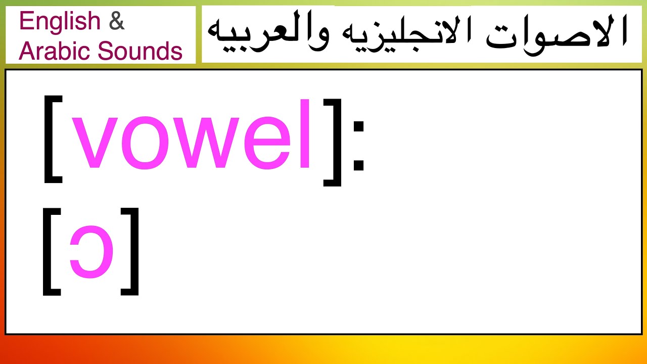 [ɒ] Vowel is British Not American Sound. [ɒ] = [ɔ]. - YouTube