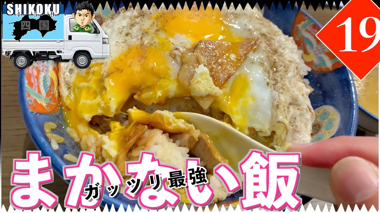 四国 軽トラ車中泊 ６日目後編 19 道後温泉とガッツリ飯 車中泊 キャンプ応援サイト