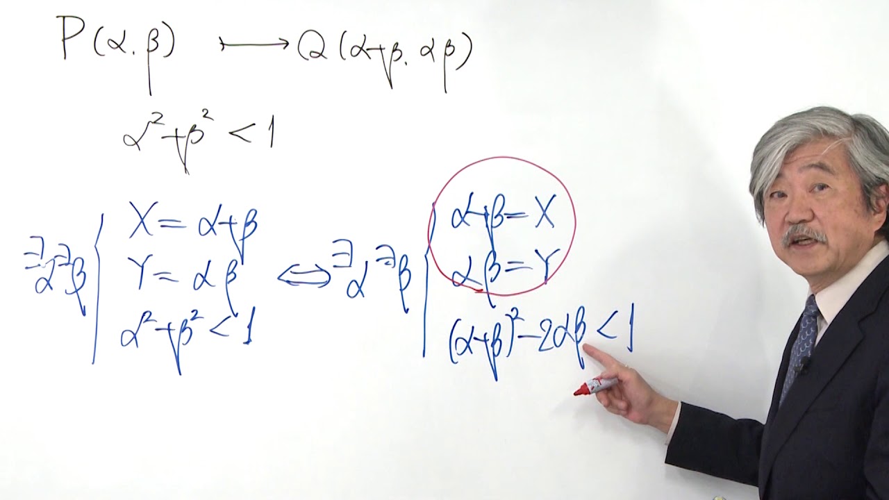 長岡先生の集中講義_数学1A2B上巻【23-1】 - YouTube