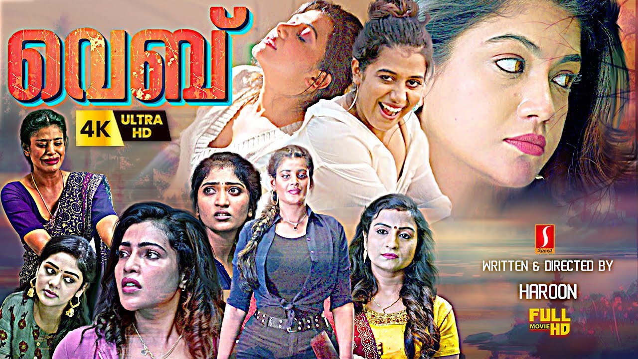 Web Malayalam Dubbed Thriller Story Full 4K Movie | Natty | Shashvi | Shilpa | Rekha | Deepshika