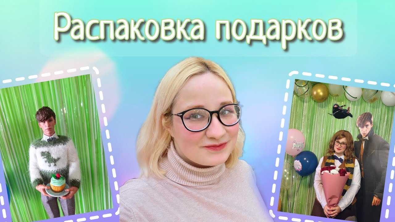 Распаковка подарков на День Рождения ||  Hot toys , Barbie , Pop Mart