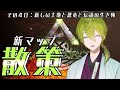 【にじ鯖】ARK:その40新マップ散策!V4【にじさんじ/渋谷ハジメ】
