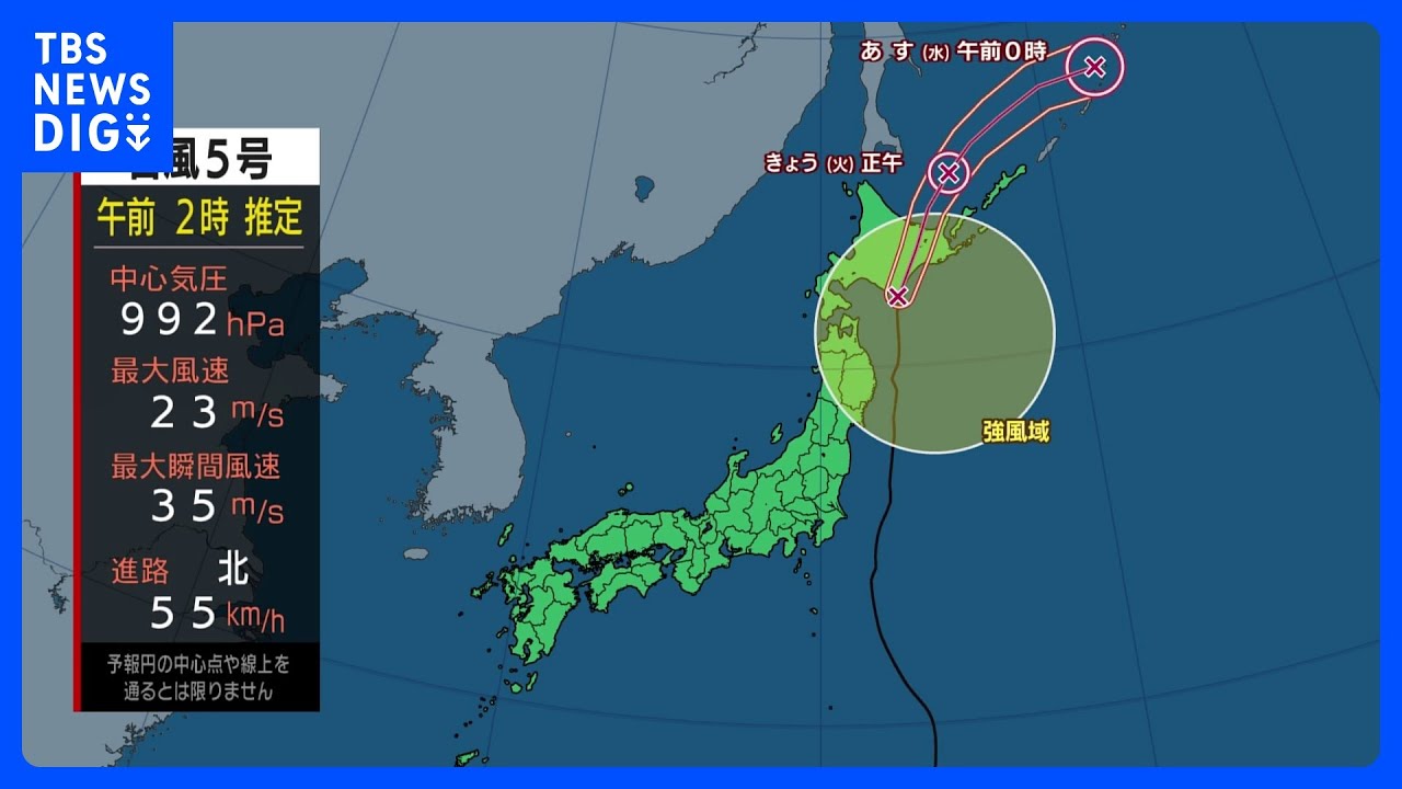 速報】9年ぶり北海道に台風上陸 「台風5号」 ｜TBS NEWS DIG - YouTube