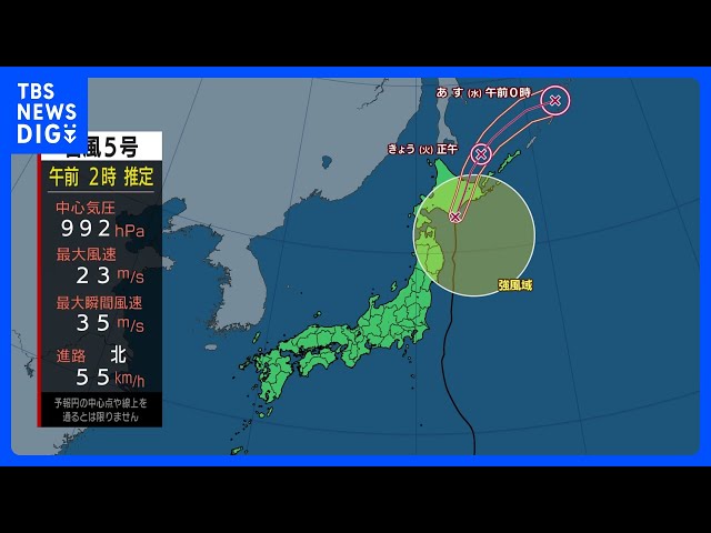 速報】9年ぶり北海道に台風上陸 「台風5号」 ｜TBS NEWS DIG - YouTube
