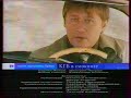 Анонс сериала "КГБ в смокинге" в титрах (Первый канал, июль 2005) 9