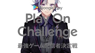 【VTuber最強運動会】合　同　練　習【にじさんじ】
