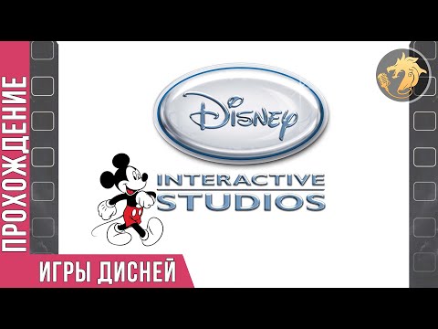 Video: Disney Interactive Otpušta 700 Zaposlenika