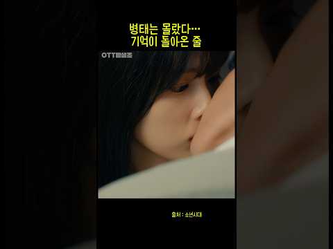"병태는 몰랐다… 진짜 아산백호의 로맨스 시작"