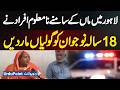 Lahore Tragedy: 18-Year-Old Shot Dead In Lahore While Mother Watches Helplessly