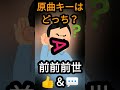 前前前世 ピアノ【絶対音感テスト】 #前前前世 #弾いてみた #ピアノ #radwimps #shorts #music #midi チャンネル登録すると絶対音感になれる🦆