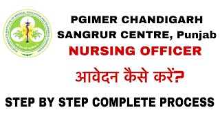 HOW TO APPLY PGI CHANDIGARH SAGRUR NURSING OFFICER? COMPLETE STEP BY STEP PROCESS OF APLLICATION screenshot 5