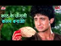 Kaat Ke Ungli Kalam Banau 4K Video Song First Love Letter Songs S P Balasubrahmanyam Kaat Ke Ungli Kalam Banau 4K Video Song First Love Letter Songs S P Balasubrahmanyam