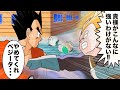 【アニメ】潜在能力が高すぎたヤムチャ