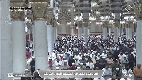 ' سورة غافر ٥٣ - ٦٨ ' الشيخ #خالد_المهنا صلاة الفجر ١٩-٢-١٤٤٦ هـ