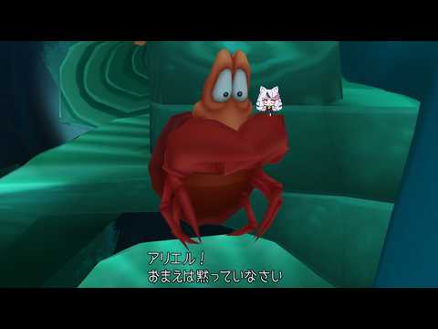 🔴KINGDOM HEARTS FINAL MIX｜完全初見｜リトルマーメイドの世界🐟※ネタバレ注意【＃8】🌙*ﾟ