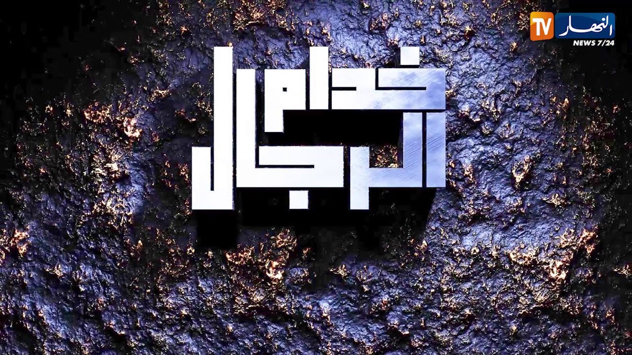 خدام الرجال: حرفة النجارة