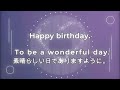 素晴らしい日【ハッピーバースデー】お誕生日お祝い動画#HappyBirthdayToYou 親愛なるあなたへ#BIRTHDAYグリーティング動画 おめでとう✨2✨大人シンプル📽️