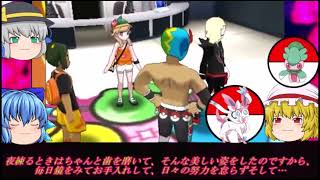【追加コンテンツ版実況物語】 瀕死のポケモンは使用禁止縛り ポケモンの鹿をこえてゆけ!  第8話 【ゆっくり実況 ポケモンUSUM】 【ホラー】